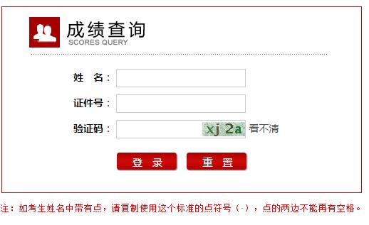 http://chafen.ntce.cn/