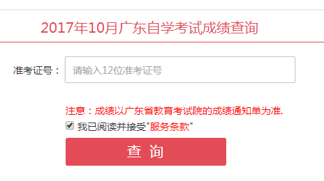 㶫ѧԳɼѯhttp://www.5184.com/query2.htm