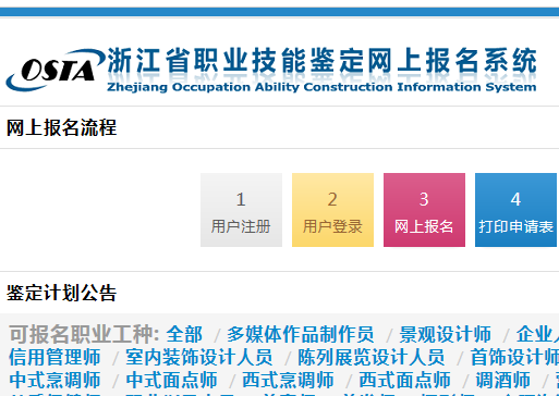 http://zynl.zjhrss.gov.cn/online㽭ְҵܼϵͳ