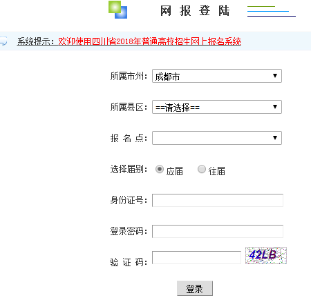 ɶи߿Ӧ÷ƽ̨http://gkzx.cdzk.net/bm_enter.html