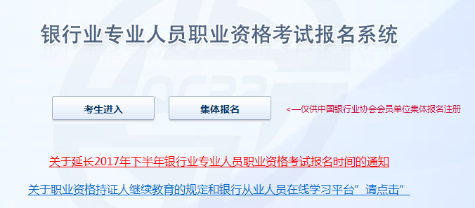 http://cj.ccbp.org.cn/apply/ҵרҵԱְҵʸԱϵ