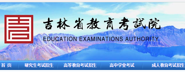 ֳ˸߿־Ըwww.jleea.com.cn