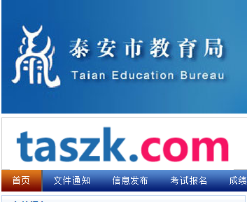 ̩гѧҵˮƽԳɼѯϵͳwww.taszk.com