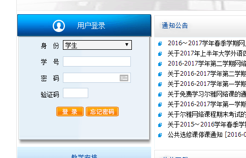 http://jwgl.bdu.edu.cn/教学综合信息服务平台