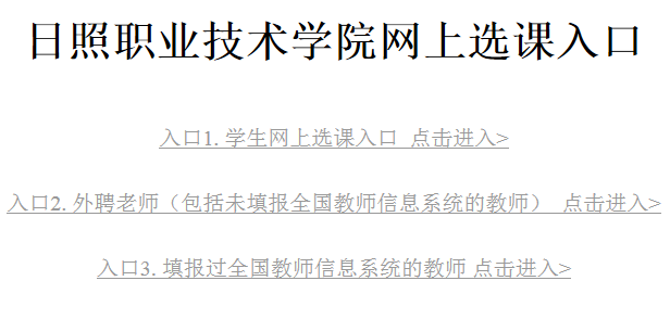 ְҵѧԺѡhttp://xk.rzpt.cn/