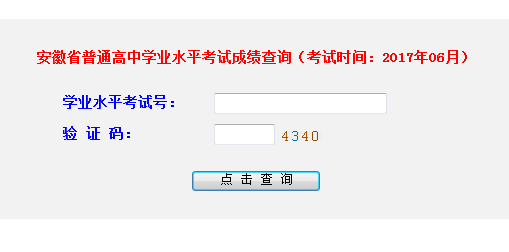 ʡͨѧҵˮƽԳɼѯ