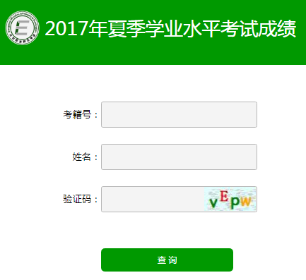 http;//cx.sdzk.cnͨѧҵˮƽԳɼ