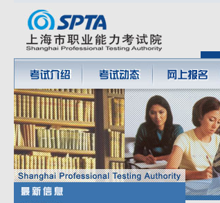 ϺְҵԺwww.spta.gov.cn