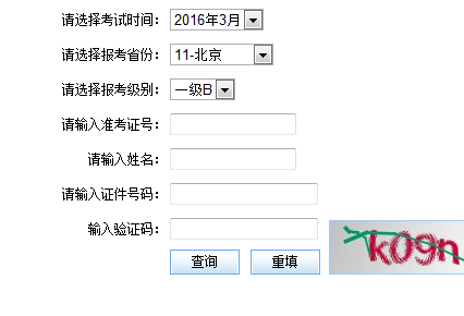 Ӣabɼѯhttp://query.neea.edu.cn/examcenter/