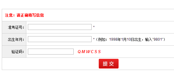 㶫ͨѧҵˮƽԳɼѯwww.eesc.com.cn
