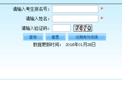 北京市美术类考生成绩查询入口www.bjeea.cn
