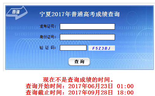 ĽԺwww.nxks.nx.edu.cnĸ߿ɼѯϵͳ
