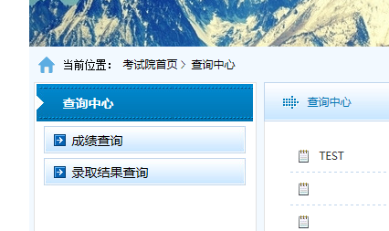西藏高考成绩查询系统入口www.xzzsks.com.cn
