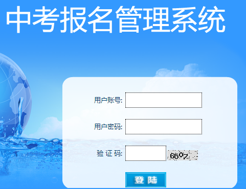抚州市中考网上报名系统http://www.jxfze.gov.cn/