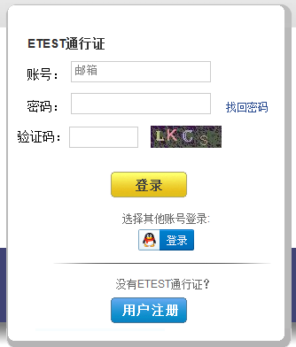 ѧӢԱcet.etest.edu.cn
