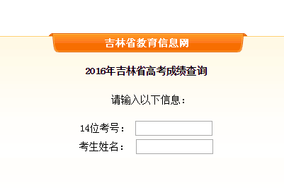 ʡͨУϢƽ̨http://www.jleea.edu.cn/
