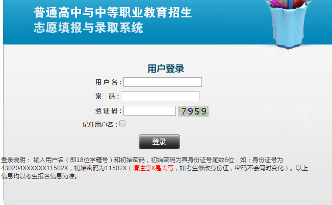 лƽ̨־Ըhttp;//0739.gotedu.com/wish201