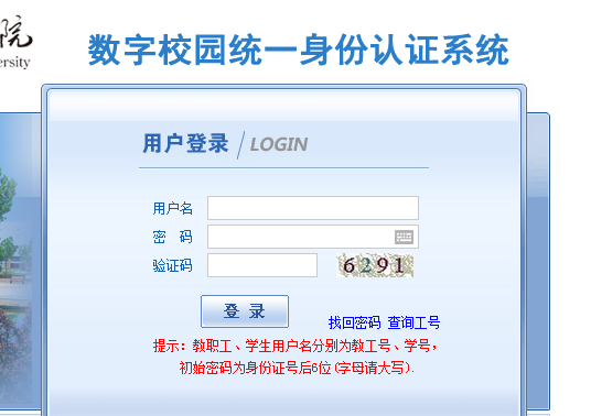 http://www.cisau.com.cn/山西农业大学信息学院教务处教务管理系