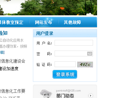 http://www.sxly.com.cn/山西林业职业技术学院教务处教务管理系