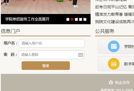 http://www.sirt.edu.cn/石家庄铁路技术学院教务处教务管理系统