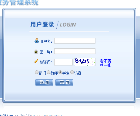 http://www.hbsi.edu.cn/河北软件职业技术学院教务处教务管理系