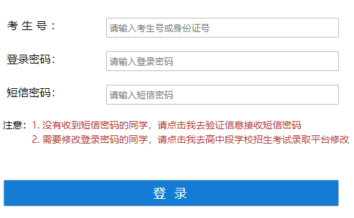 �������п�־Ը����https://jyks.rizhao.cn/senior/login.ph