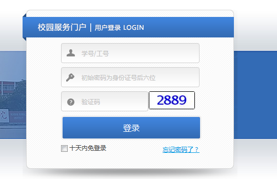www.hnnu.edu.cn/淮南师范学院教务处教务管理系统入口