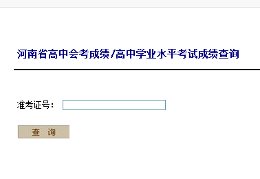 ֣ѧҵˮƽԳɼѯwww.heao.com.cn/main/html/xxcx