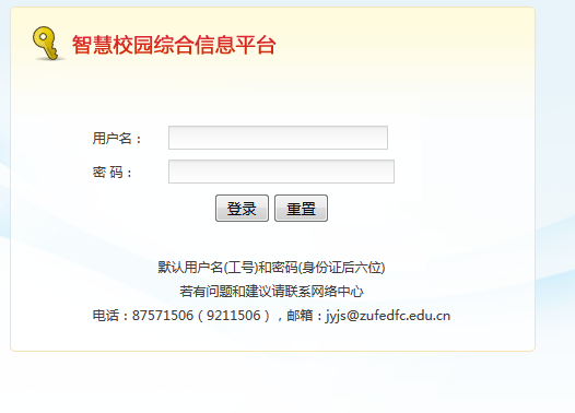 www.zufedfc.edu.cn/浙江财经大学东方学院教务处教务管理系统入