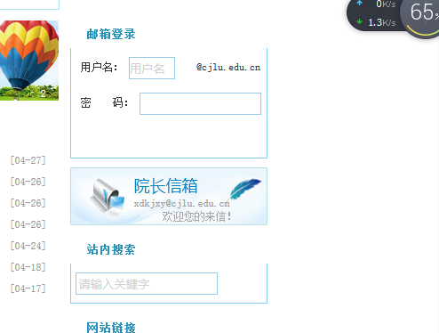 xdkj.cjlu.edu.cn/中国计量大学现代科技学院教务处教务管理系统
