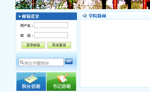 bjxy.zjtcm.net/浙江中医药大学滨江学院教务处教务管理系统入口