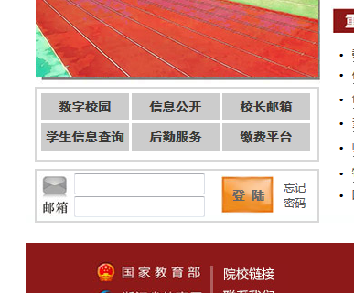 www.dhyedu.com/宁波大学红鹰学院教务处教务管理系统入口