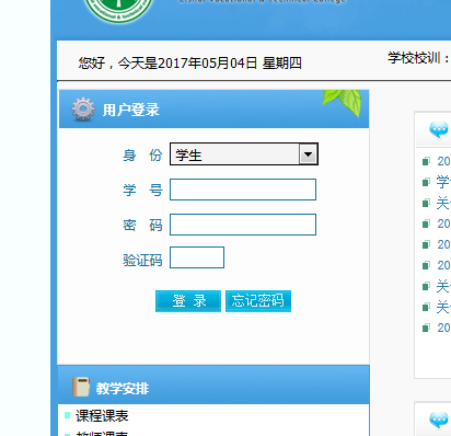 www.lszjy.com/ˮְҵѧԺ񴦽ϵͳ