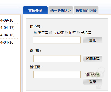 www.nbut.cn/宁波工程学院教务处教务管理系统入口