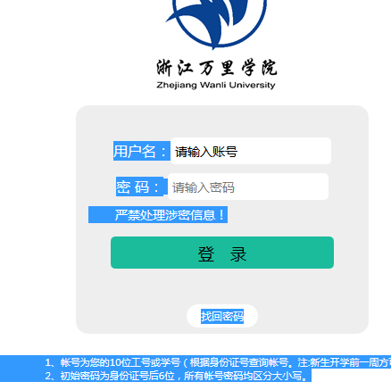 www.zjwu.net/㽭ѧԺ񴦽ϵͳ
