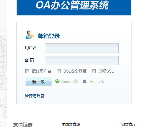 www.hutc.zj.cn/湖州师范学院教务处教务管理系统入口