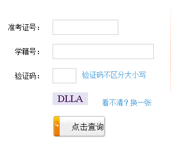 青岛初中学业水平考试管理平台wsbm.qdedu.gov.cn/publiclogin.do
