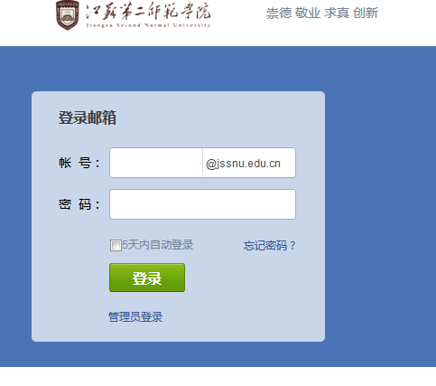 www.jsie.edu.cn/江苏第二师范学院教务处教务管理系统入口