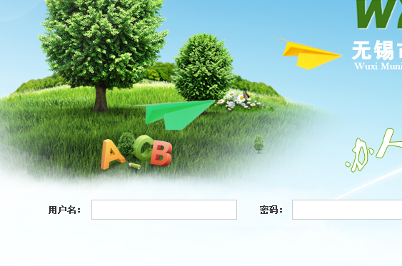 www.wxcu.edu.cn/无锡城市职业技术学院教务处教务管理系统入口