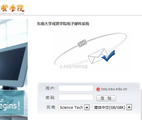 cxxy.seu.edu.cn/东南大学成贤学院教务处教务管理平台入口