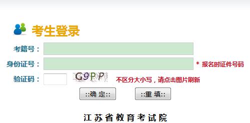 gkcx.jseea.cnʡѧҵˮƽԳɼѯ