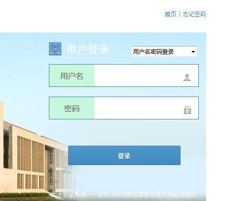 www.forestpolice.net/南京森林警察学院教务处教务管理系统入口