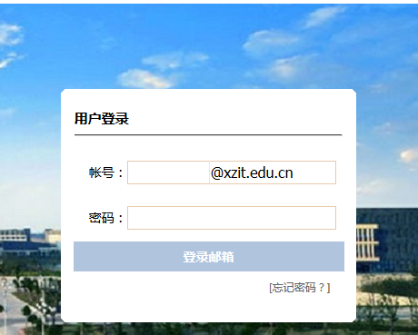 www.xzit.edu.cn/徐州工程学院教务处教务管理系统入口