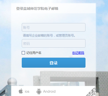 www.yctc.edu.cn/盐城师范学院教务处教务管理系统入口