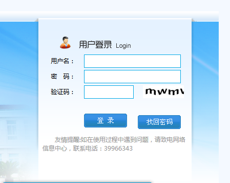 my.sthu.edu.cn/上海师范大学天华学院教务处教务管理系统入口