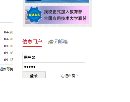 www.gench.edu.cn/上海建桥学院教务处教务管理、选课系统