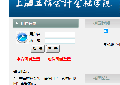 portal.shfc.edu.cn/ϺŻƽѧԺ񴦽ϵͳ
