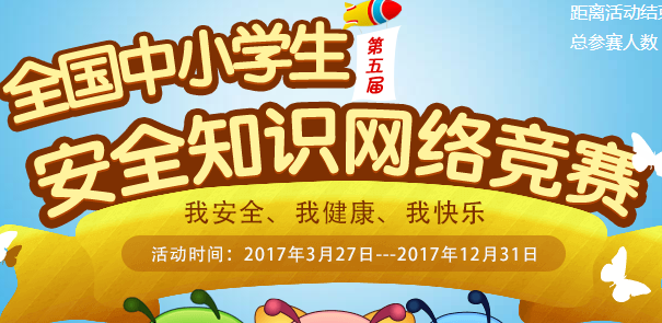 http://aqjs.ciwong.comȫСѧȫ֪ʶ