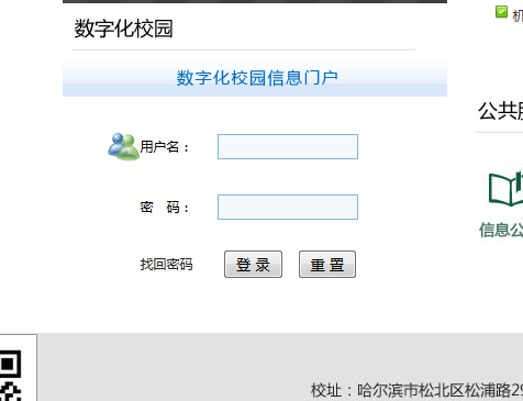 www.hip.edu.cn/哈尔滨石油学院教务处教务管理系统入口