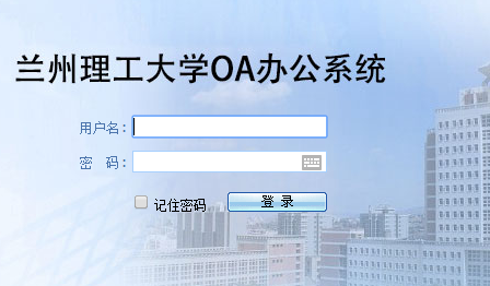 http://www.gsut.edu.cn/w/兰州理工大学教务处教务管理系统